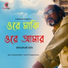 Bhaskar Sen