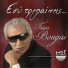 Tasos Bougas