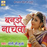 Motiji Gurjar