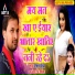 Shankar Yadav, Antra Singh Priyanka