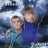 Кипишной feat. BoNika