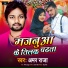 Amar Raja