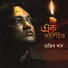 Rajib Khan