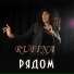 Rufina