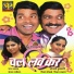 Vaishali Samant, Sudesh Bhosle