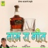 Nathuram Choudhary