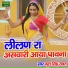 Phool Singh Rawat