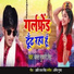 Basant Sufari Singh