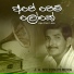 J. A. Milton Perera