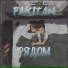 PAKITAN