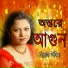 Siraj Uddin