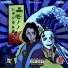 Yung Beef, Yxungdy970