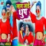 Sachu Pandey