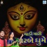 Dr. Hardik Gadhvi, Swati Kapadiya