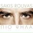 Sakis Rouvas