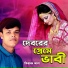 Shiraj Khan