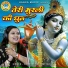 Shastri Neelam Yadav