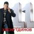 Эдуард Scald