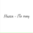 Huzza