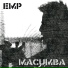 EMP