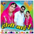 Kanchan Vaishnav
