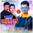 Ravilal Yadav