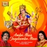 Gopal Mishra, Anuradha Paudwal