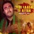 Amanat Ali