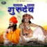 Chotu Singh Rawna