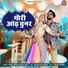 Sunil Gour, Sejal Soni