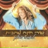 ליאורה