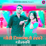 Sohan Singh Rathod, Rinku Sharma