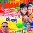 Fool Singh Rawat