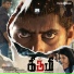 Janani S.V, K