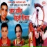 Dalli Pahadi, Raju Pariyar, Laxmi Neupane