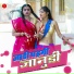 Indra Dhavsi, Radheshyam Pawar