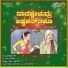 Dheerendra Gopal, Uma Shivakumar