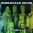 Пинежская песня