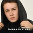 Жума Абил