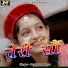 Surendra Rana