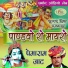 Pemaram Jat