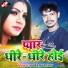 Sonu Sargam, Anita Shiwani