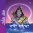 Jitul Sonowal