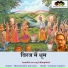 Kumaar Sanjeev feat. Dharmendra Narayan