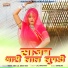 Heena Sen, Lal Singh Rav