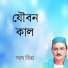 Laal Mia