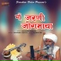 Sagaram Ji Devasi