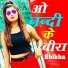 shikha