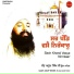Sant Anup Singh Ji