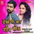 Praveen Yadav, Shikha Sahani